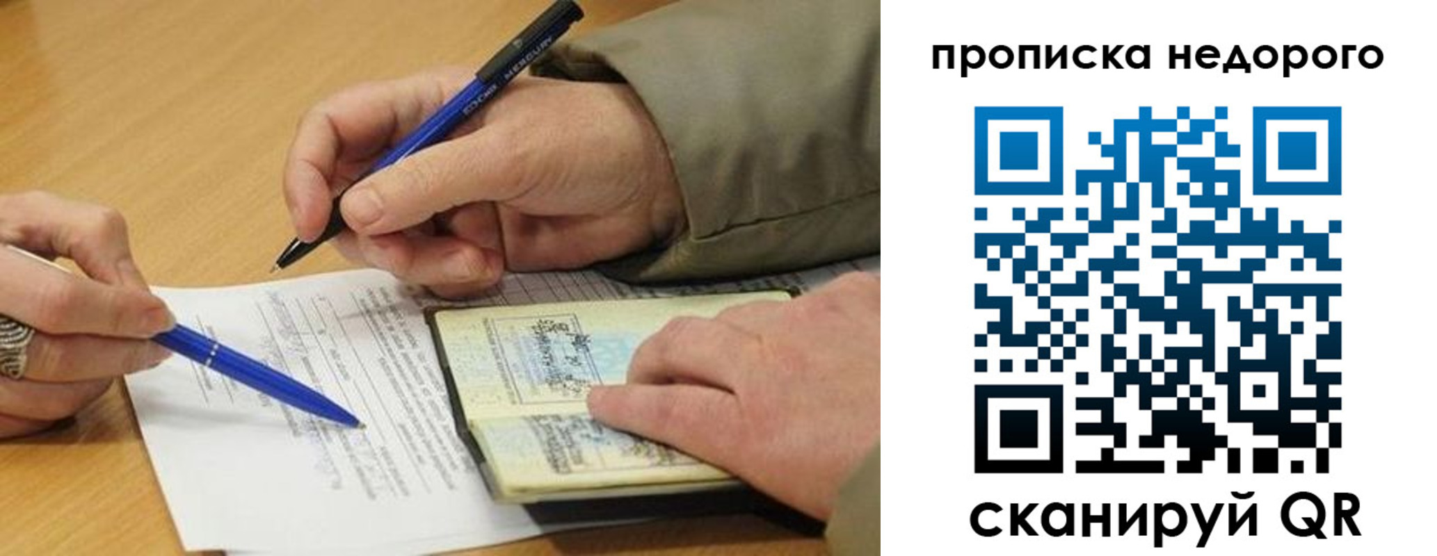 прописка иностранных граждан в Новосибирской области