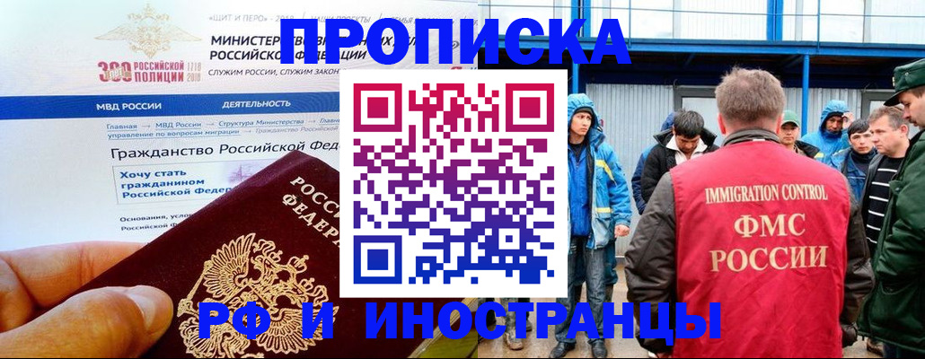 регистрация в Новосибирской области