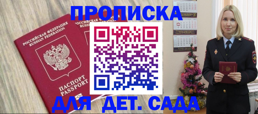 временная регистрация законно в Новосибирской области