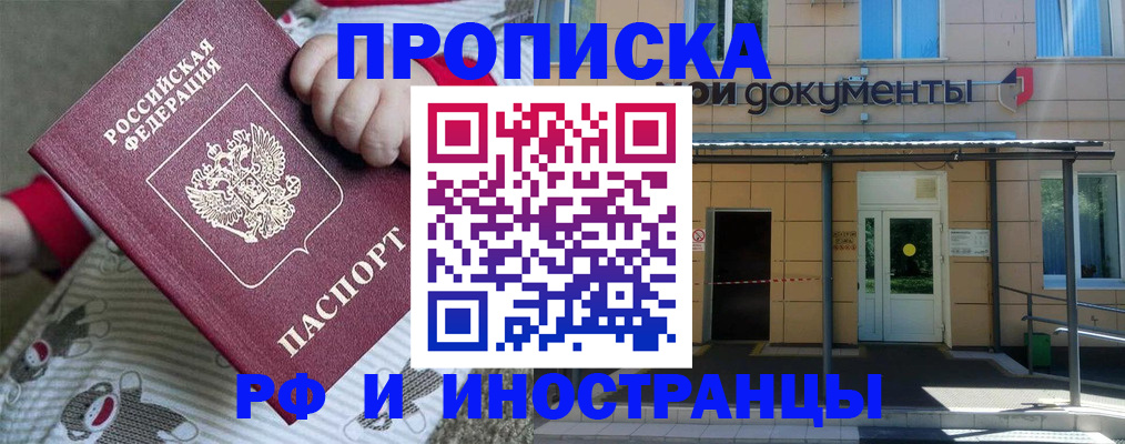 пропишу в квартире в Новосибирской области