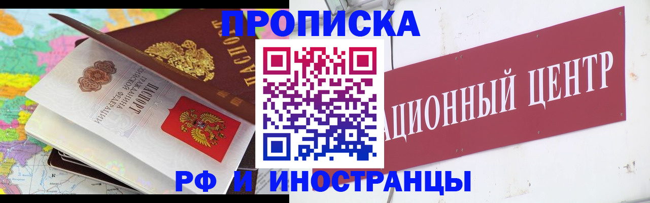 пропишу в квартире в Новосибирской области