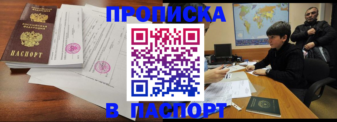 временная регистрация адрес в Новосибирской области